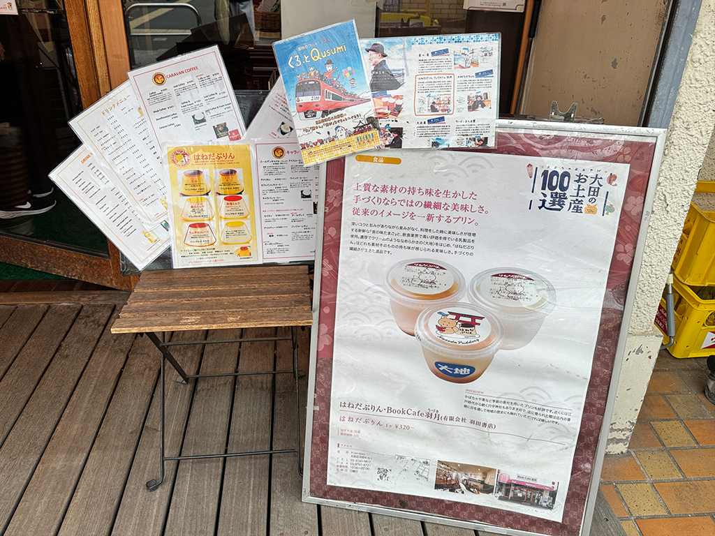 はねだぷりん　BookCafe羽月