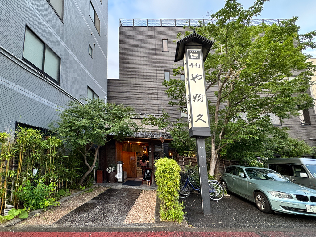 やぶ久