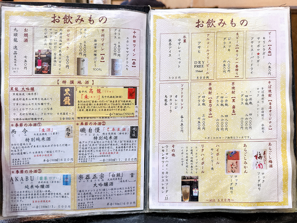やぶ久