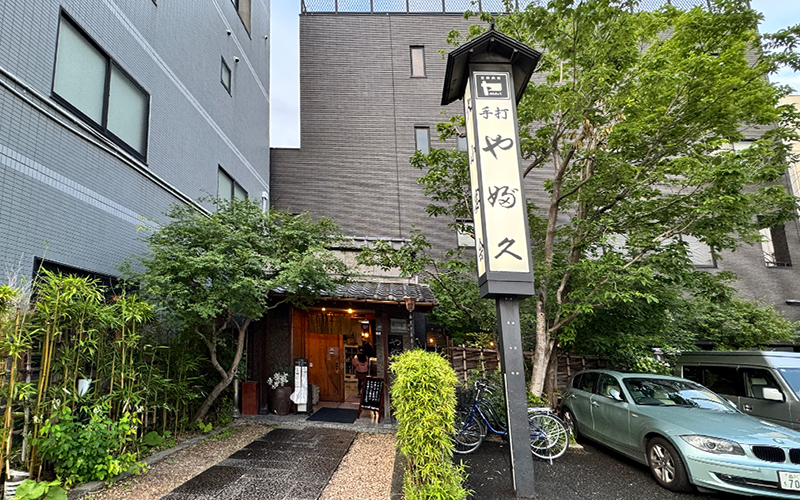 やぶ久